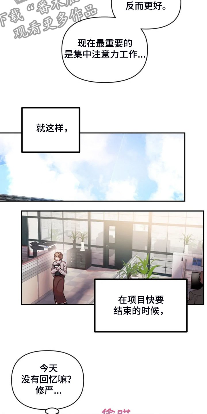 第66章：为什么要道歉