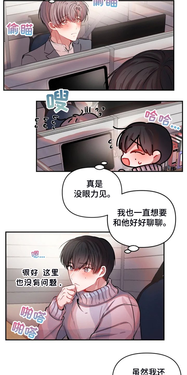 第66章：为什么要道歉