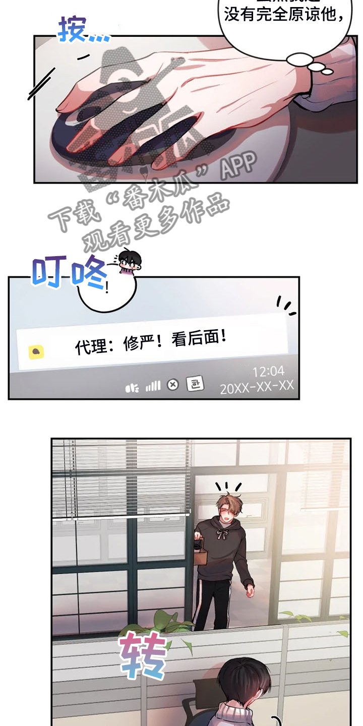 第66章：为什么要道歉