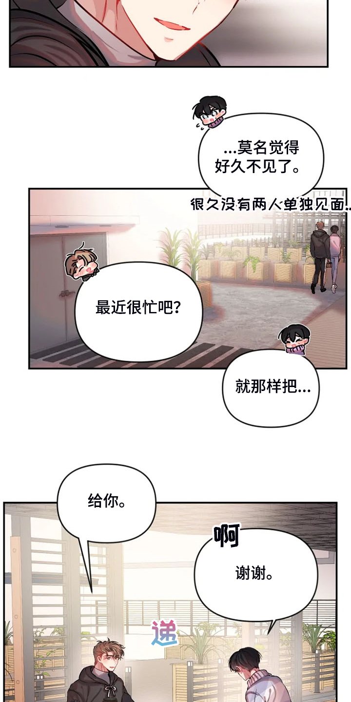 第66章：为什么要道歉
