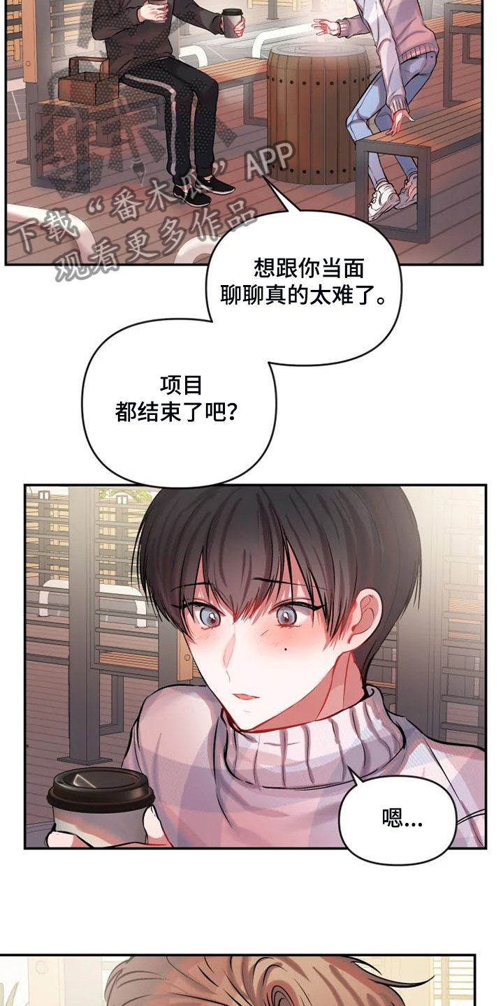 第66章：为什么要道歉