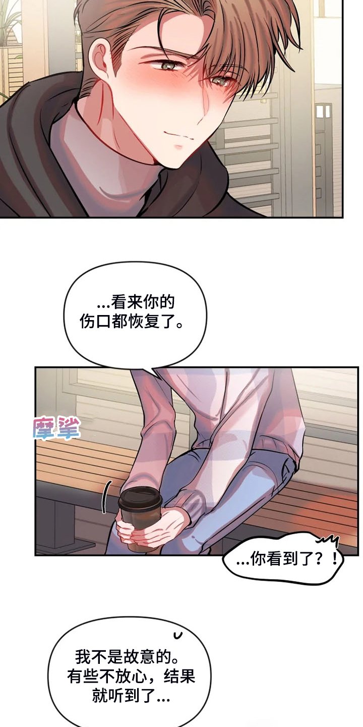第66章：为什么要道歉