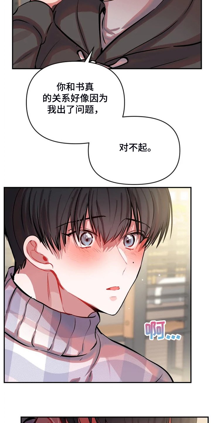 第66章：为什么要道歉