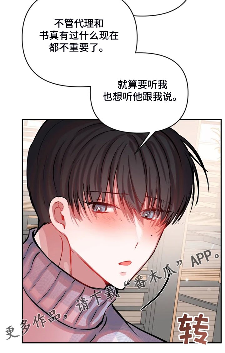 第66章：为什么要道歉