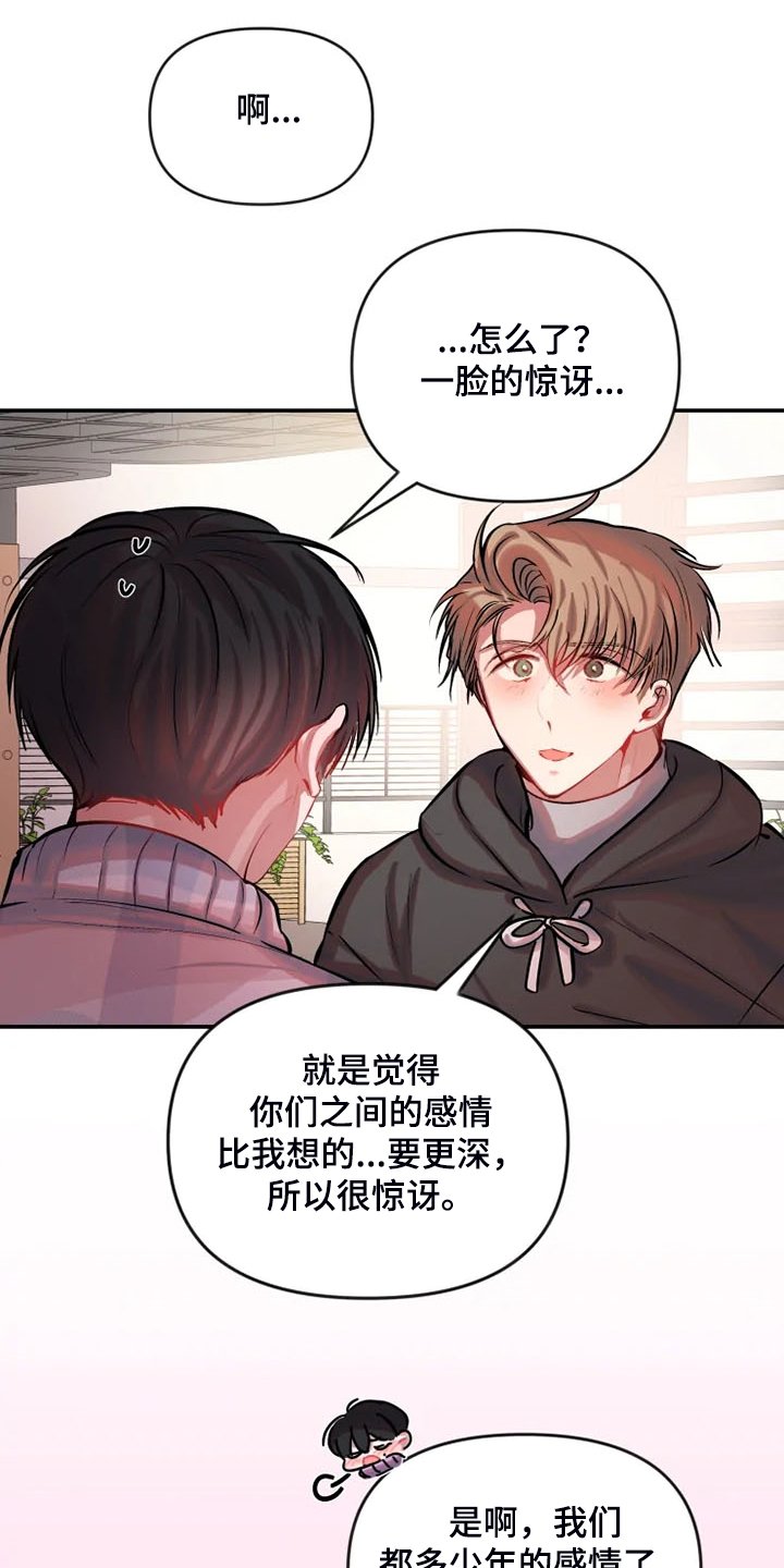 第67章：不用更失望