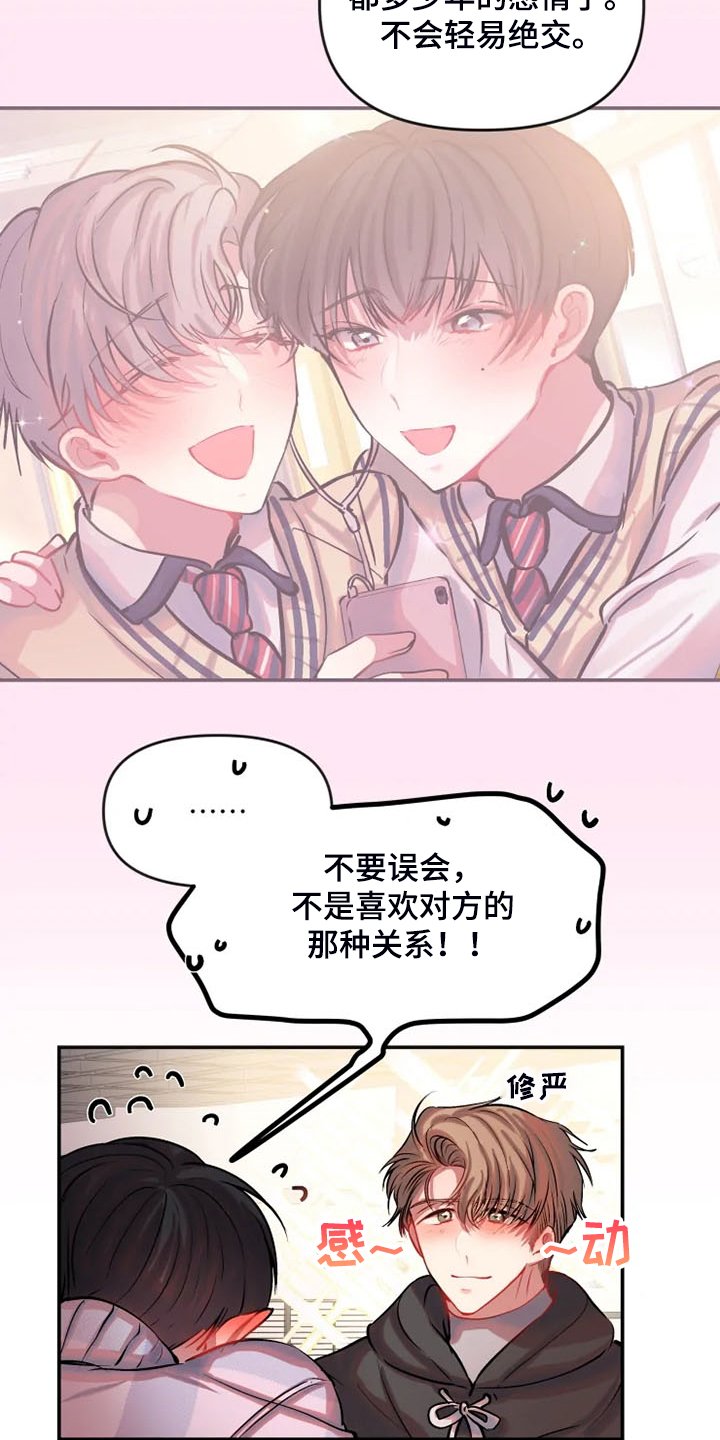 第67章：不用更失望