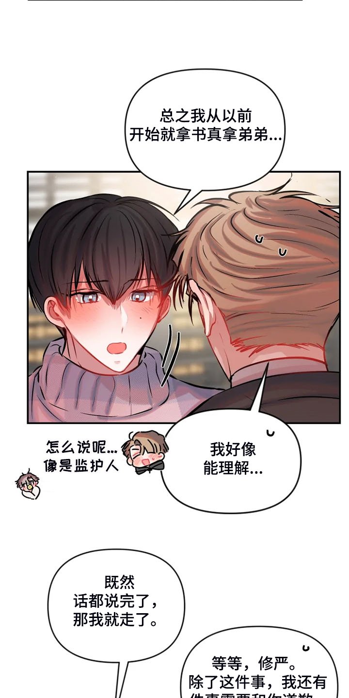 第67章：不用更失望