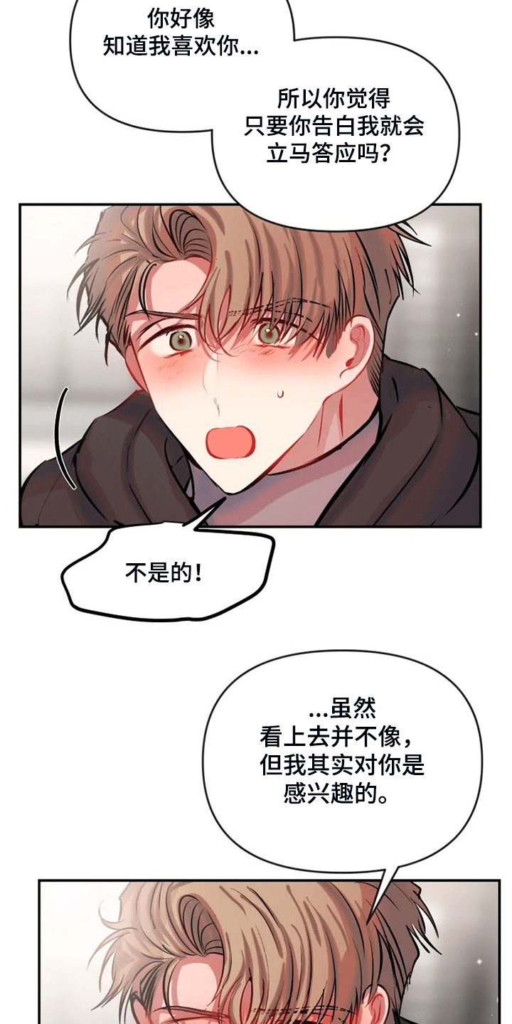 第67章：不用更失望