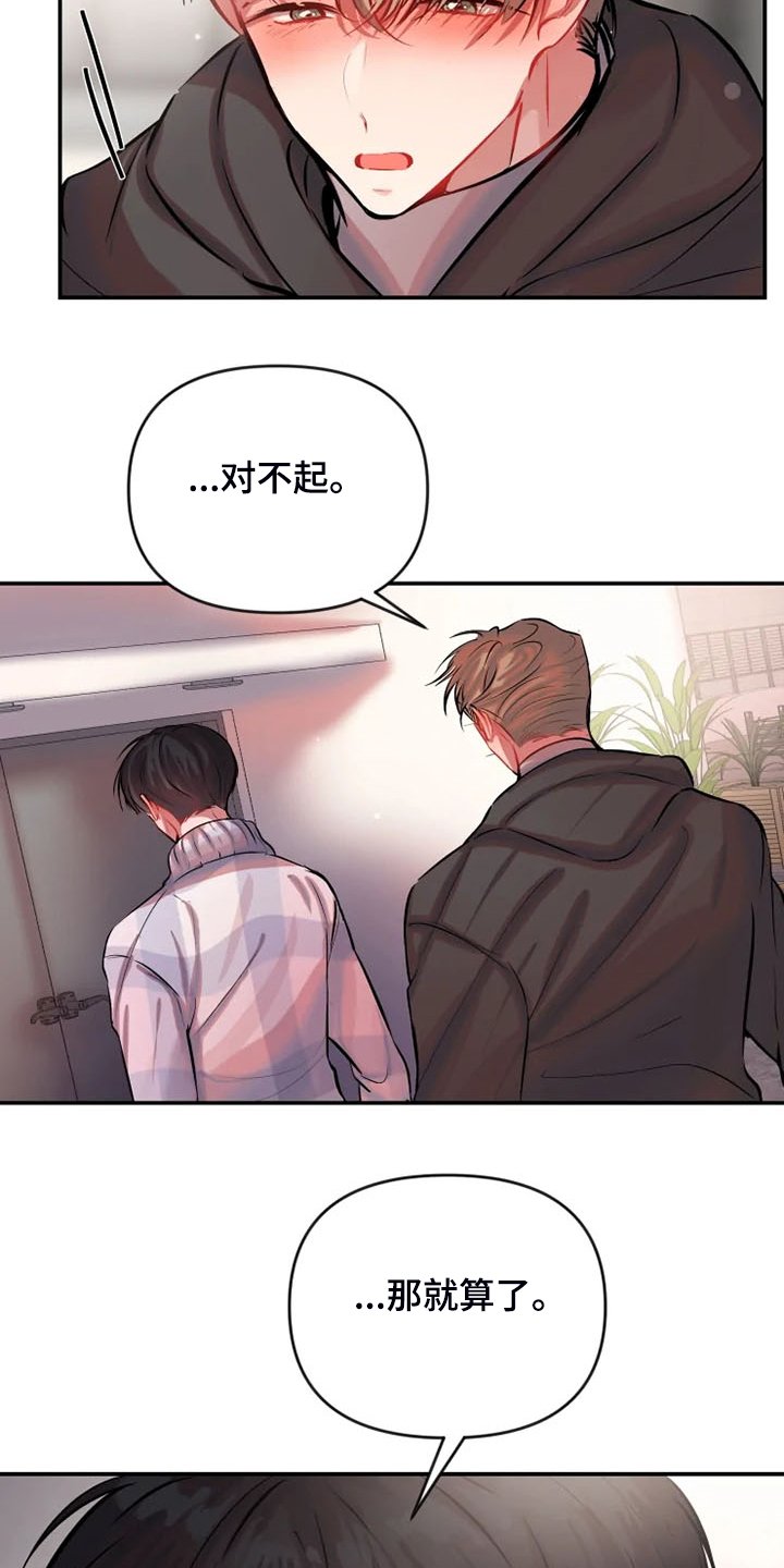 第67章：不用更失望