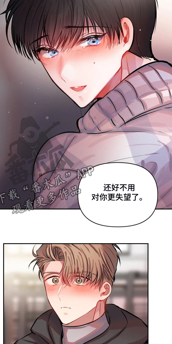 第67章：不用更失望
