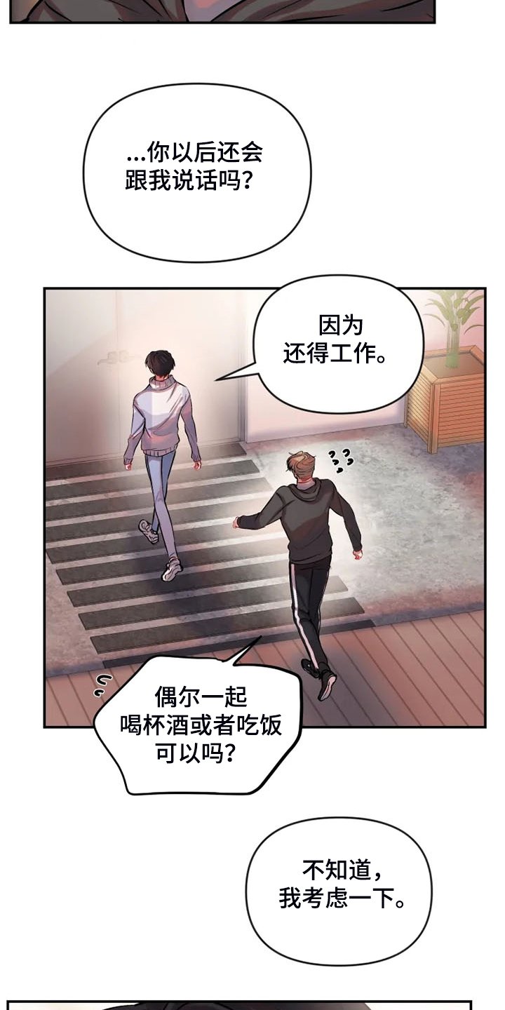 第67章：不用更失望
