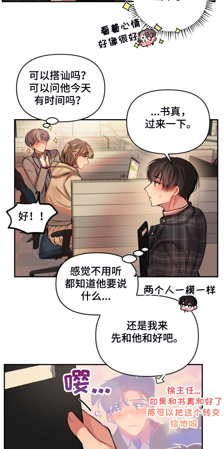 第67章：不用更失望
