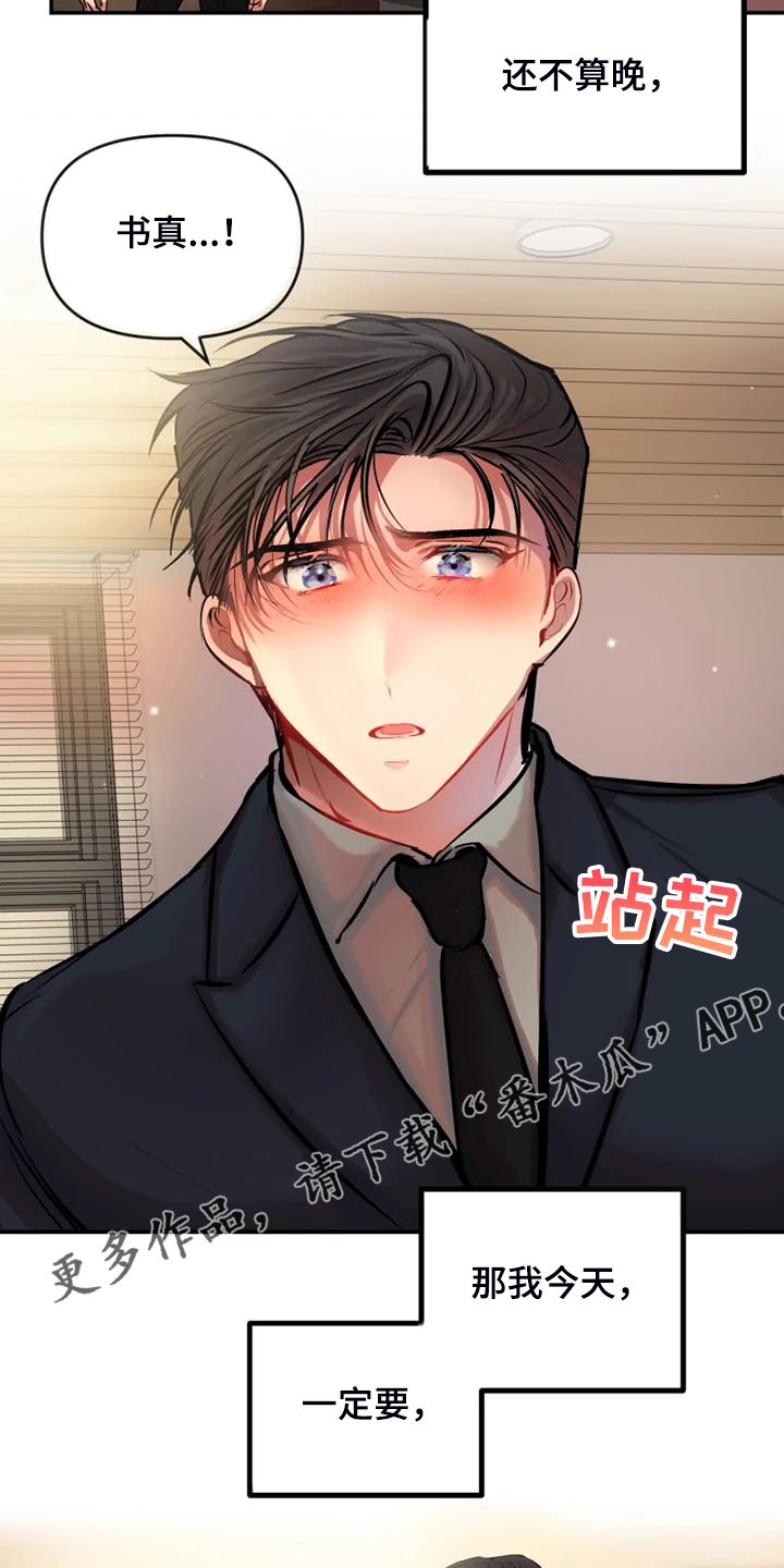 第67章：不用更失望