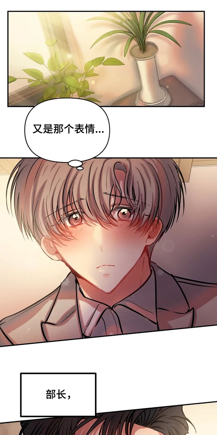 第68章：又是那个表情