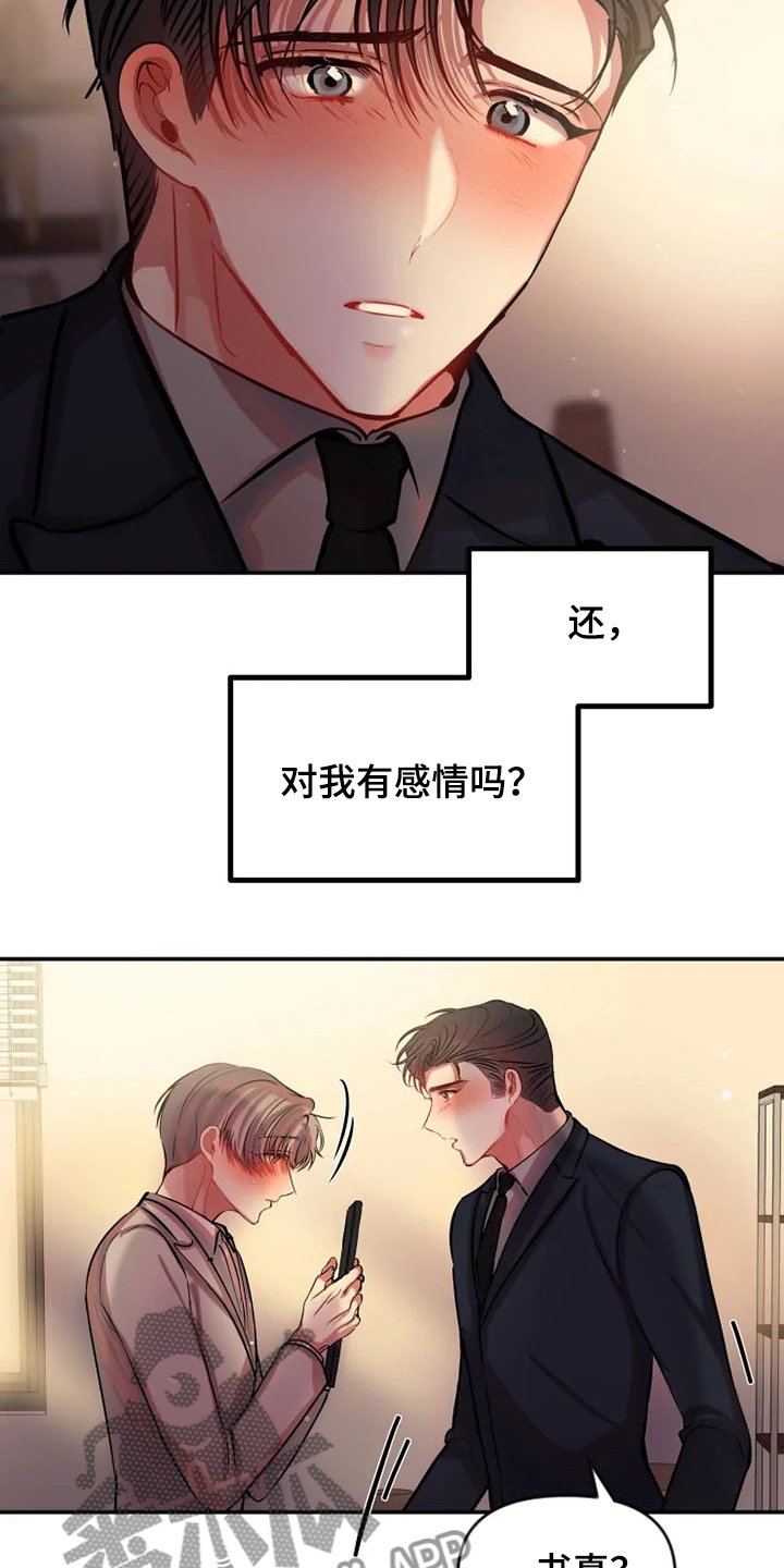 第68章：又是那个表情