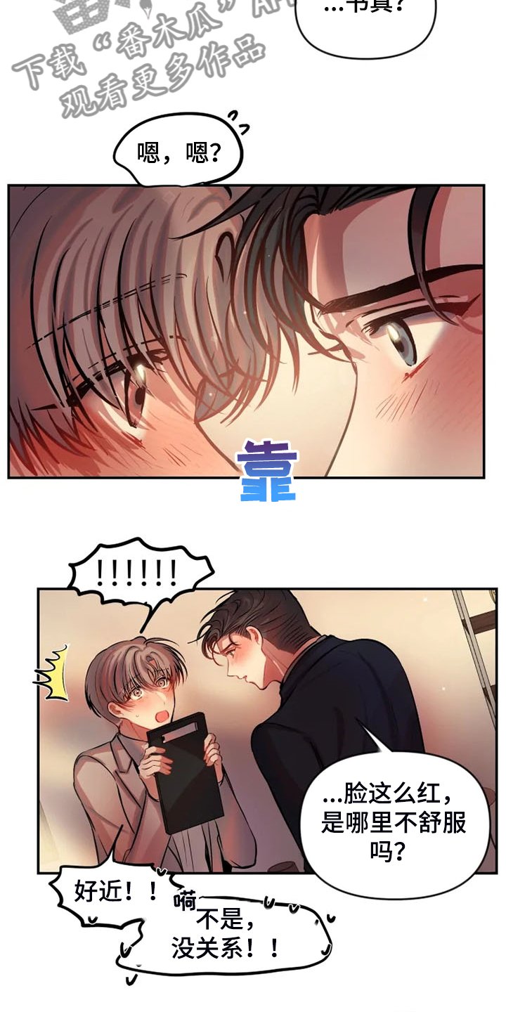 第68章：又是那个表情