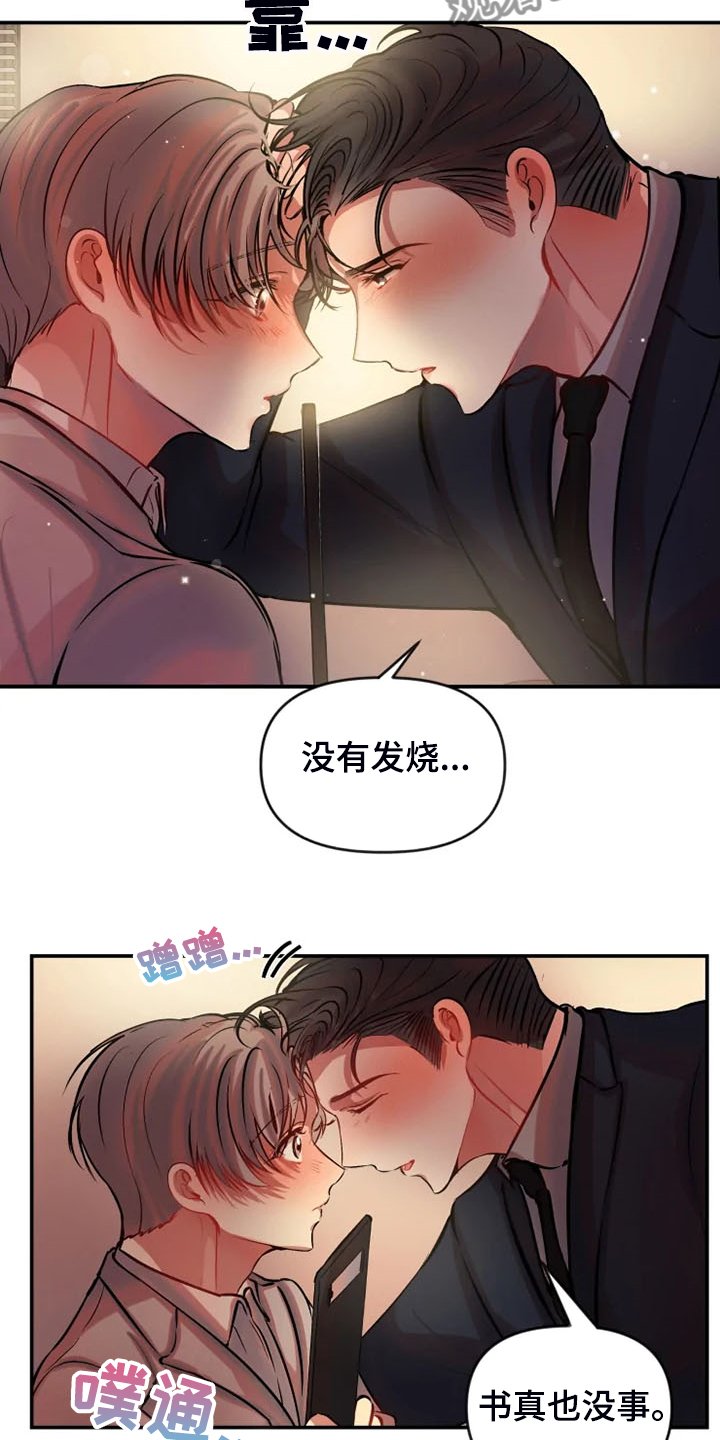 第68章：又是那个表情