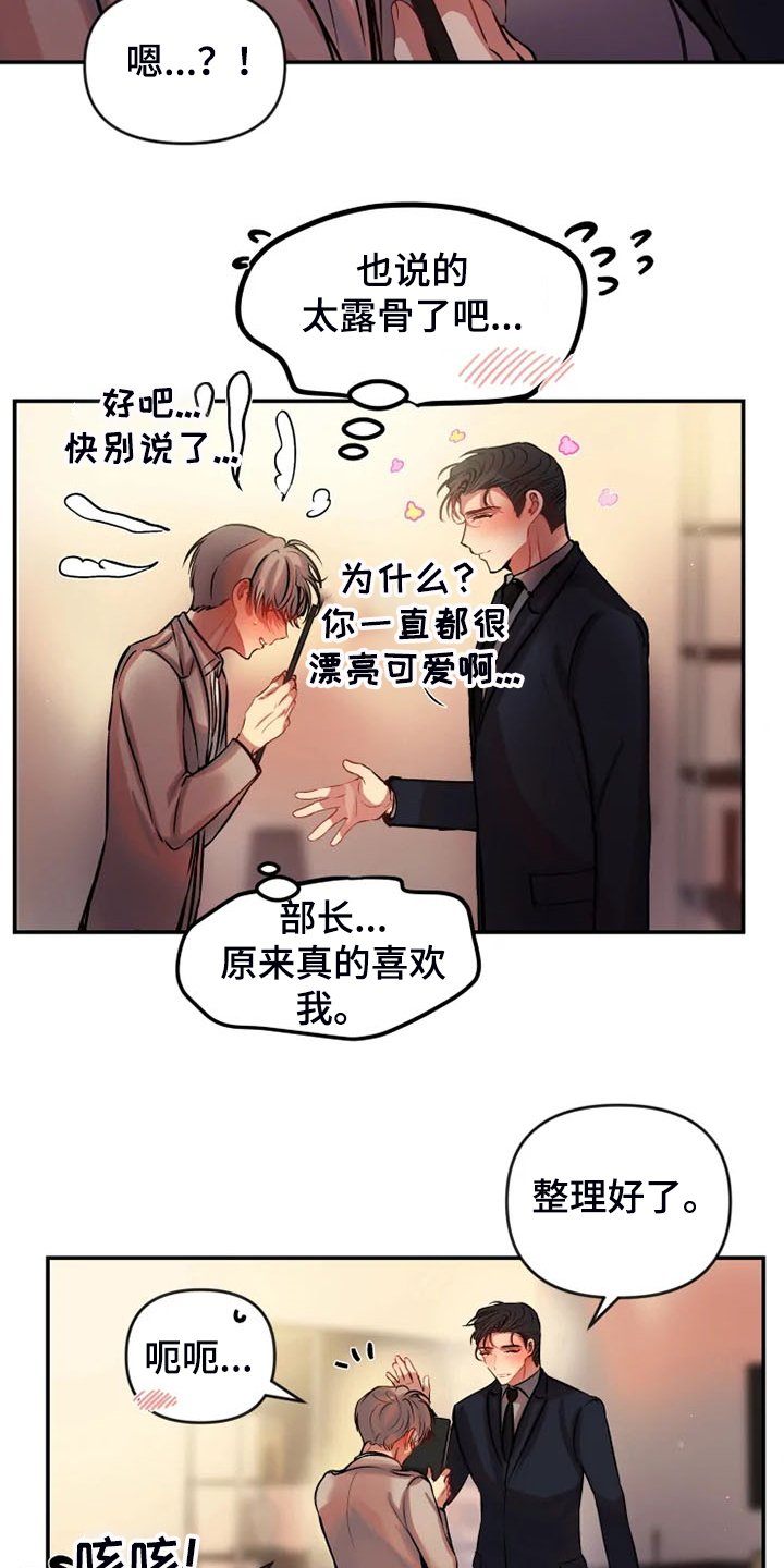第68章：又是那个表情