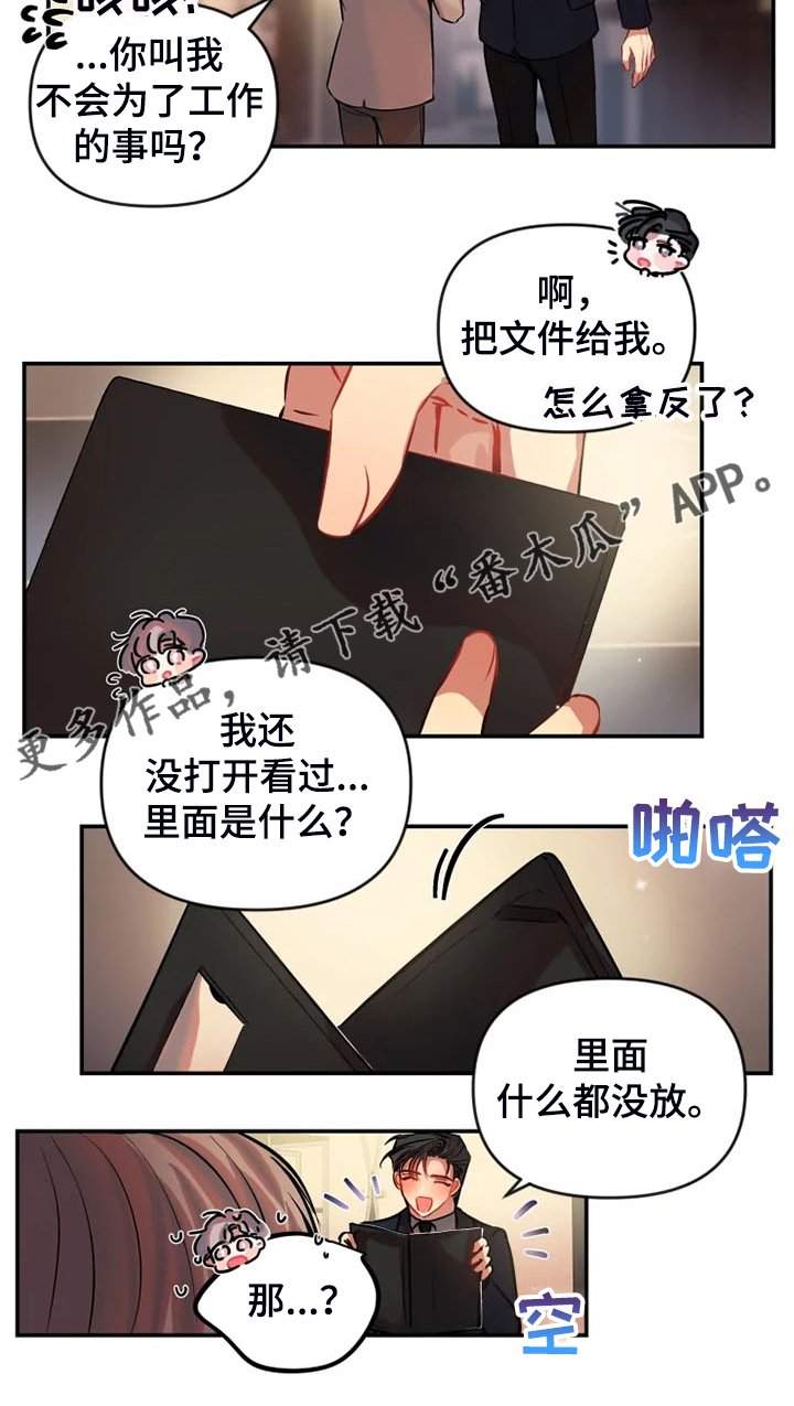 第68章：又是那个表情