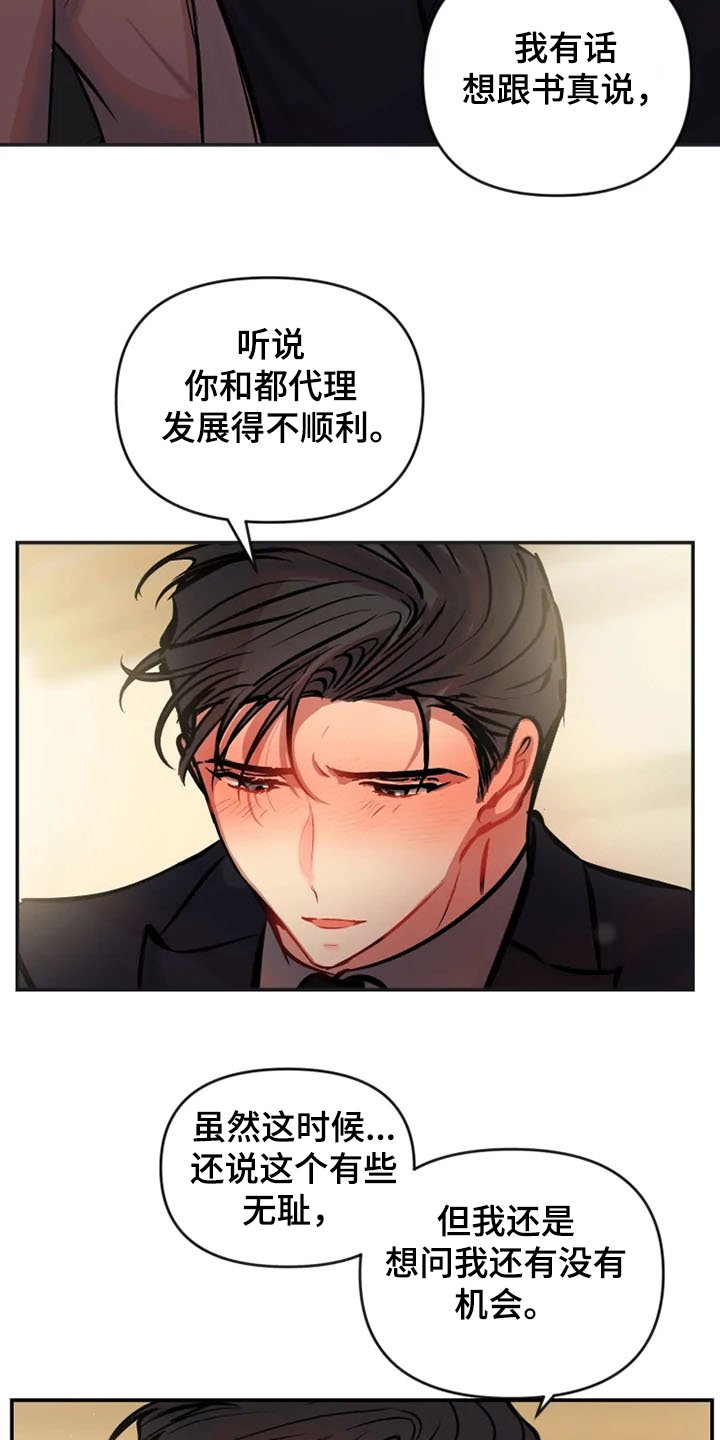 第69章：去车上