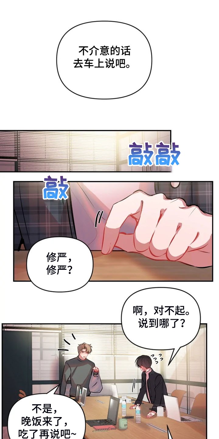 第69章：去车上
