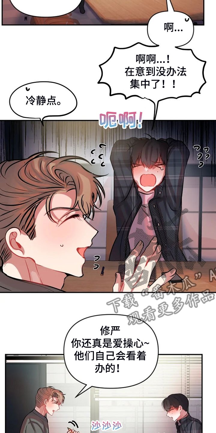 第69章：去车上