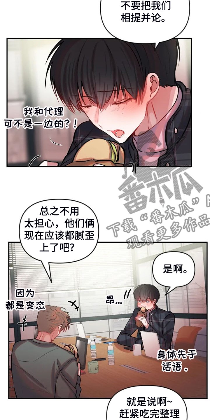 第69章：去车上