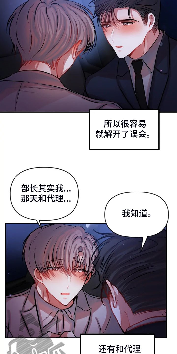 第69章：去车上