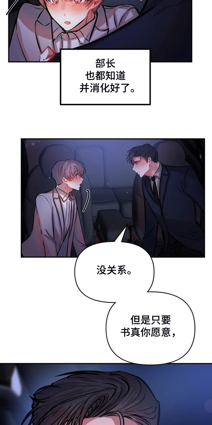 第69章：去车上
