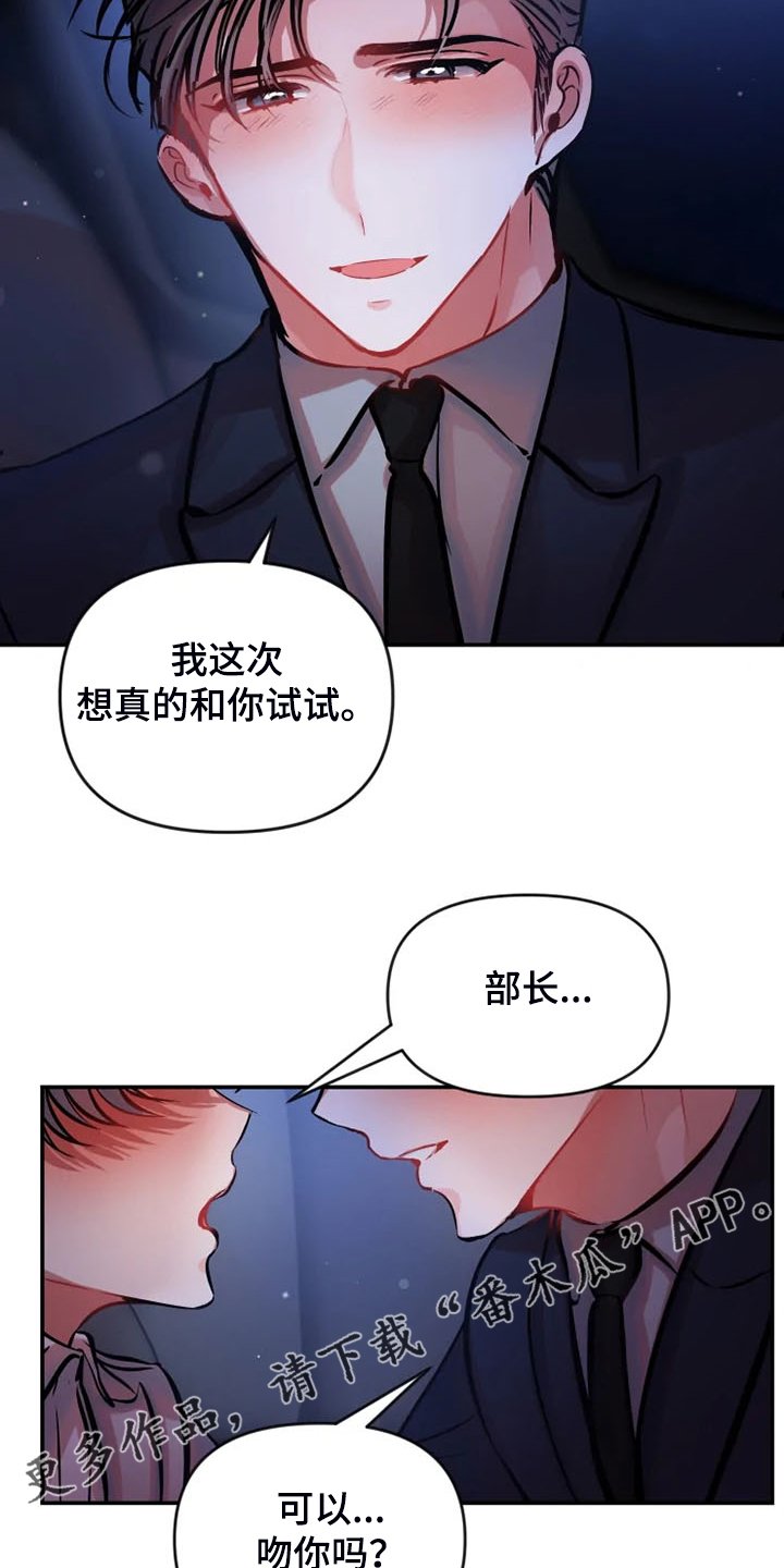 第69章：去车上