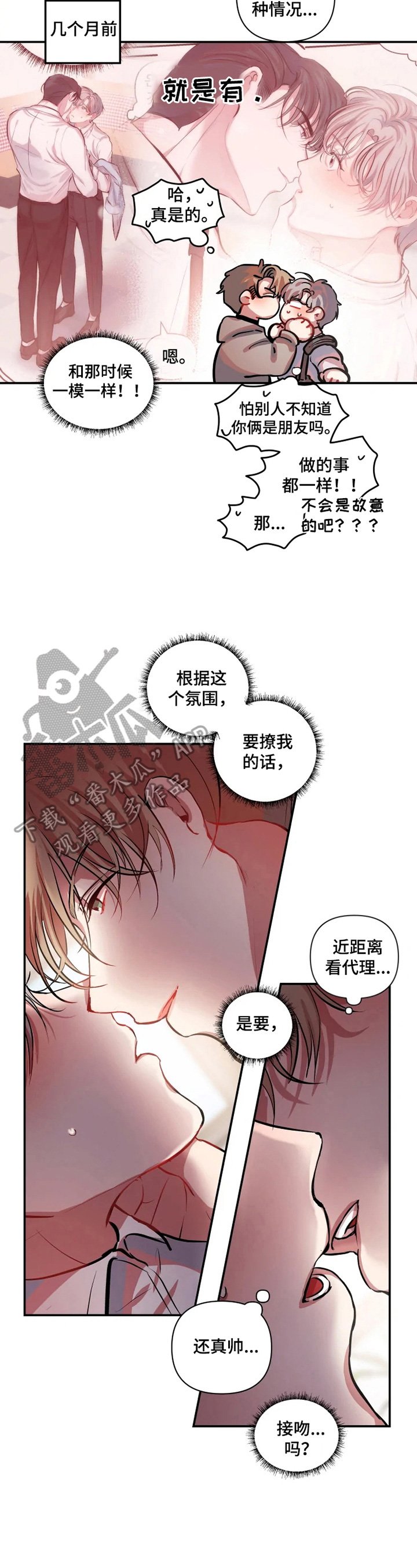 第7章：印象