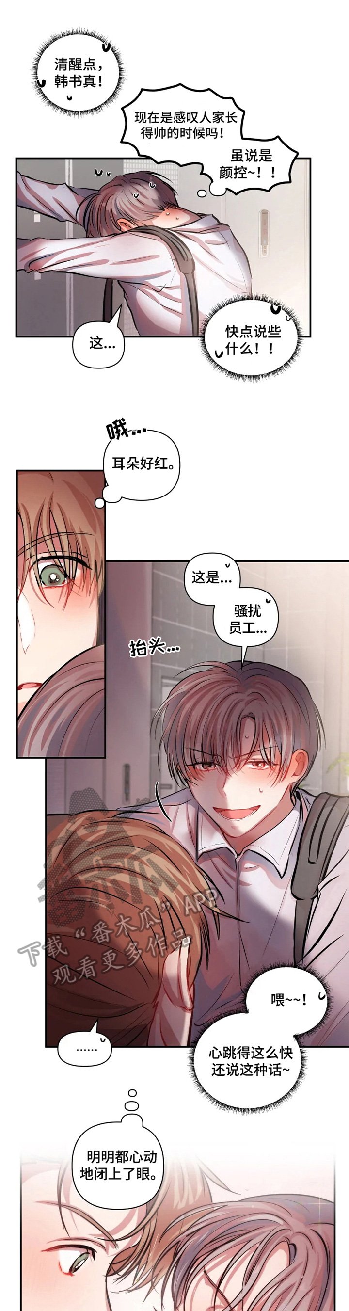第7章：印象