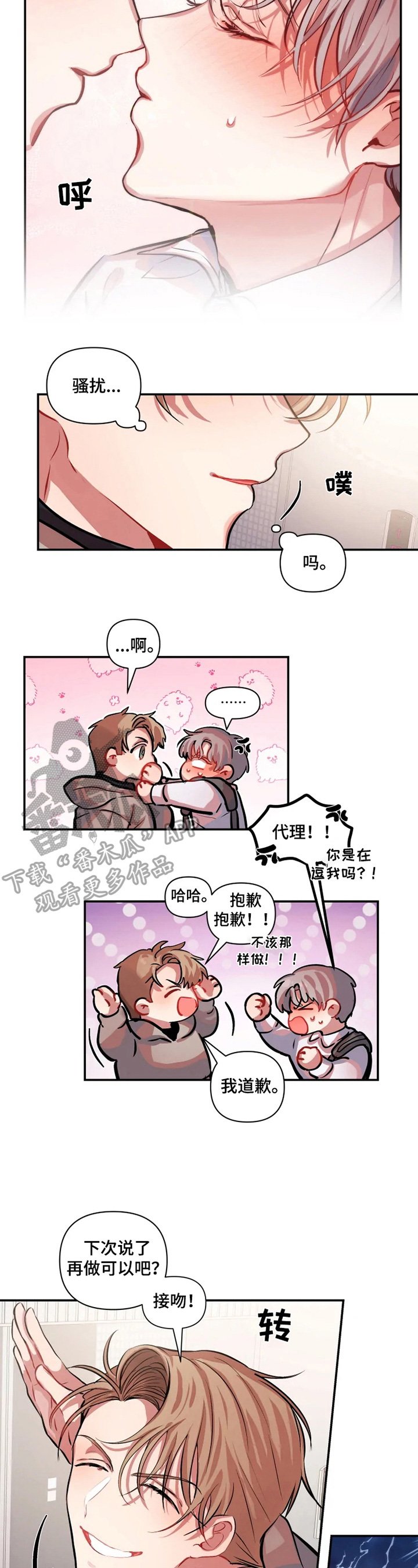 第7章：印象