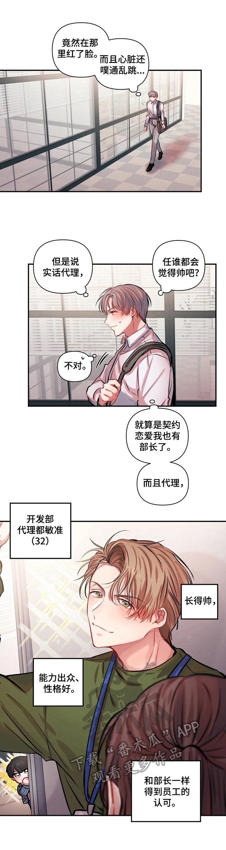 第7章：印象