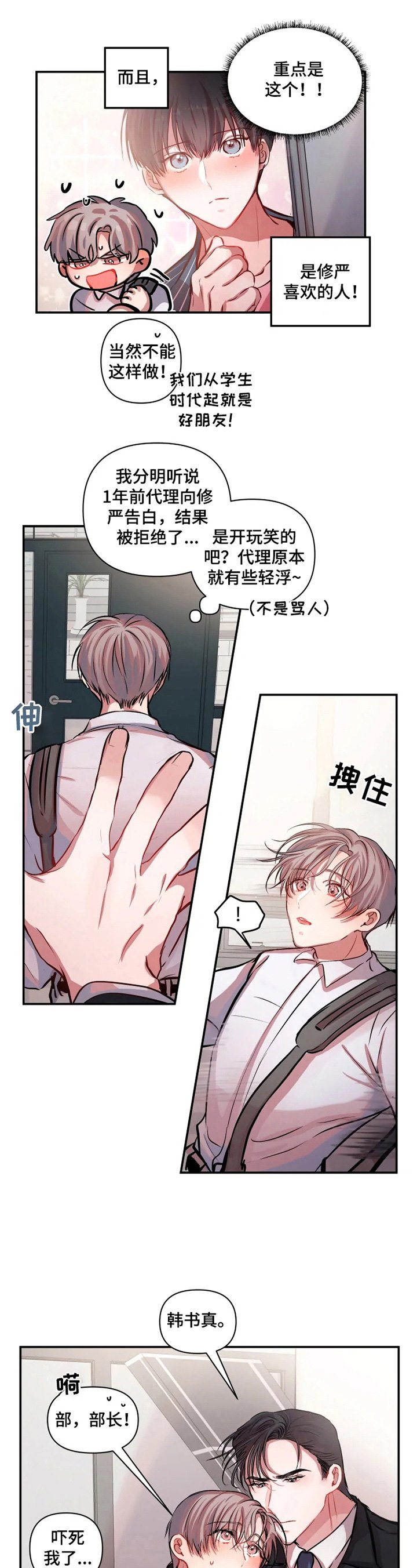 第7章：印象