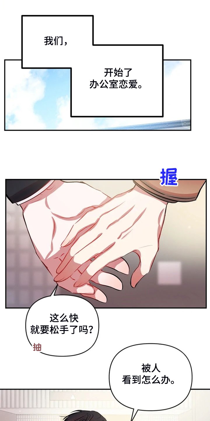 第70章：你们也太大胆了