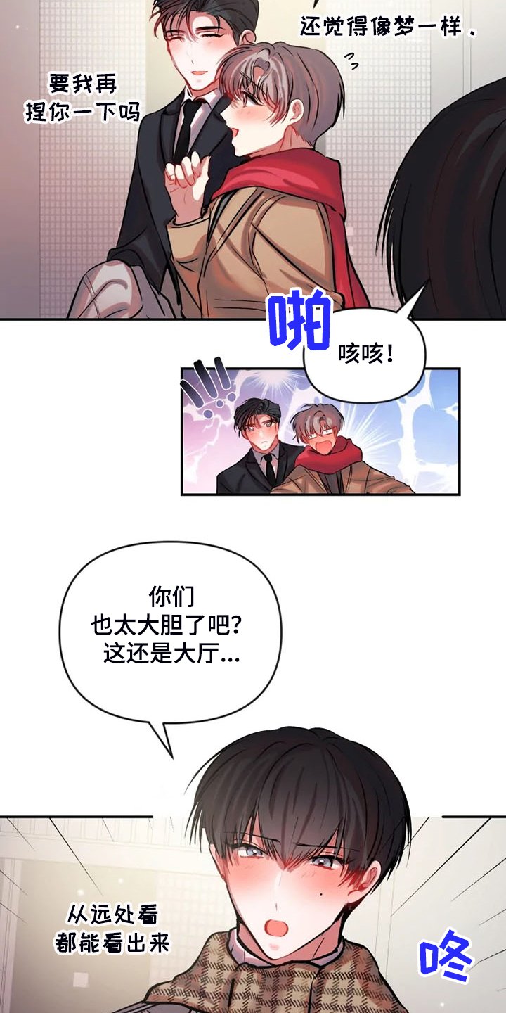 第70章：你们也太大胆了