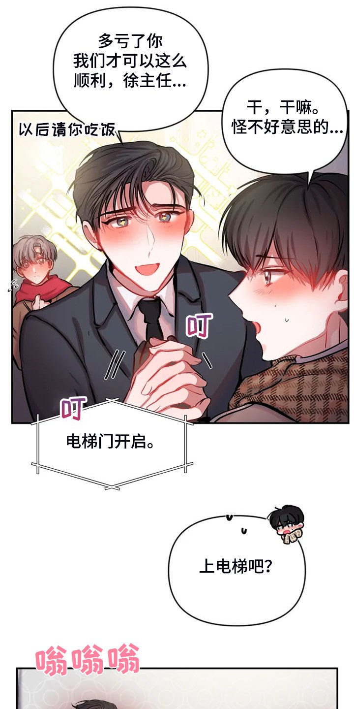 第70章：你们也太大胆了