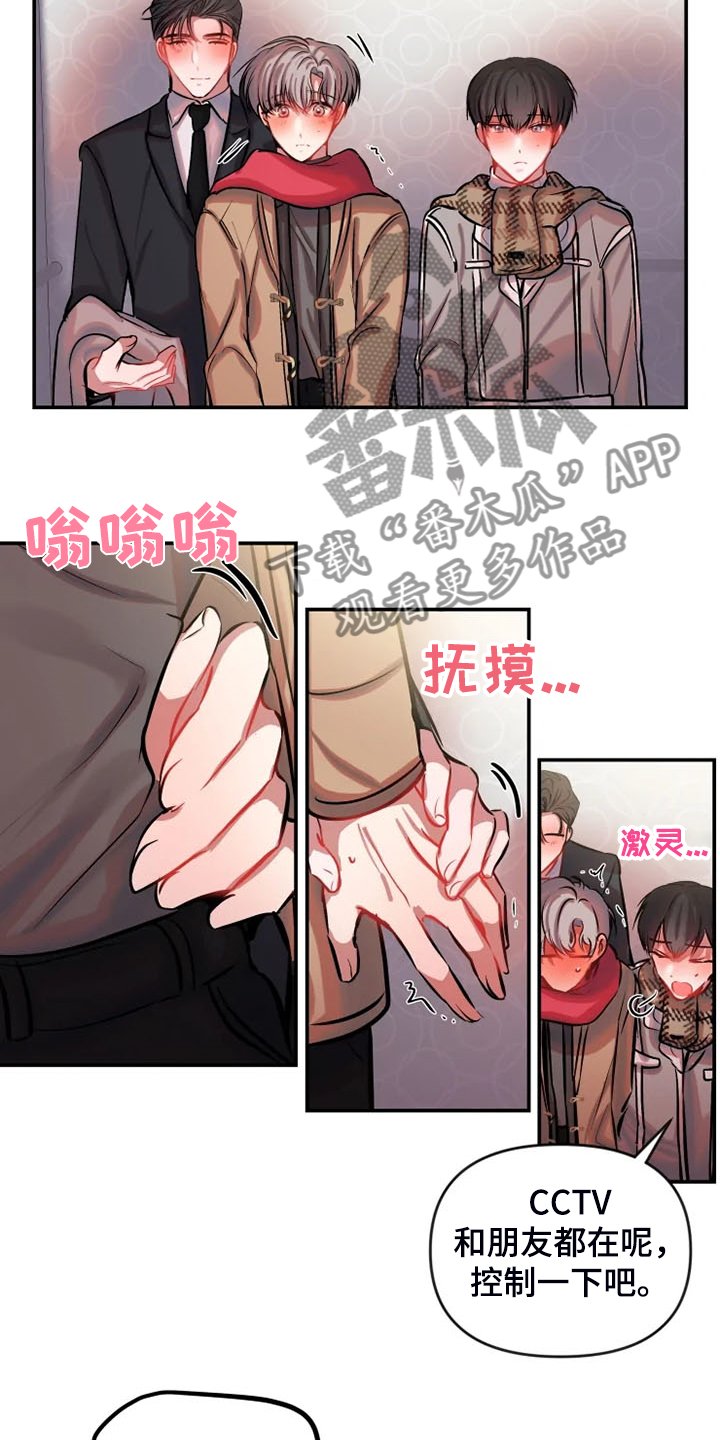 第70章：你们也太大胆了