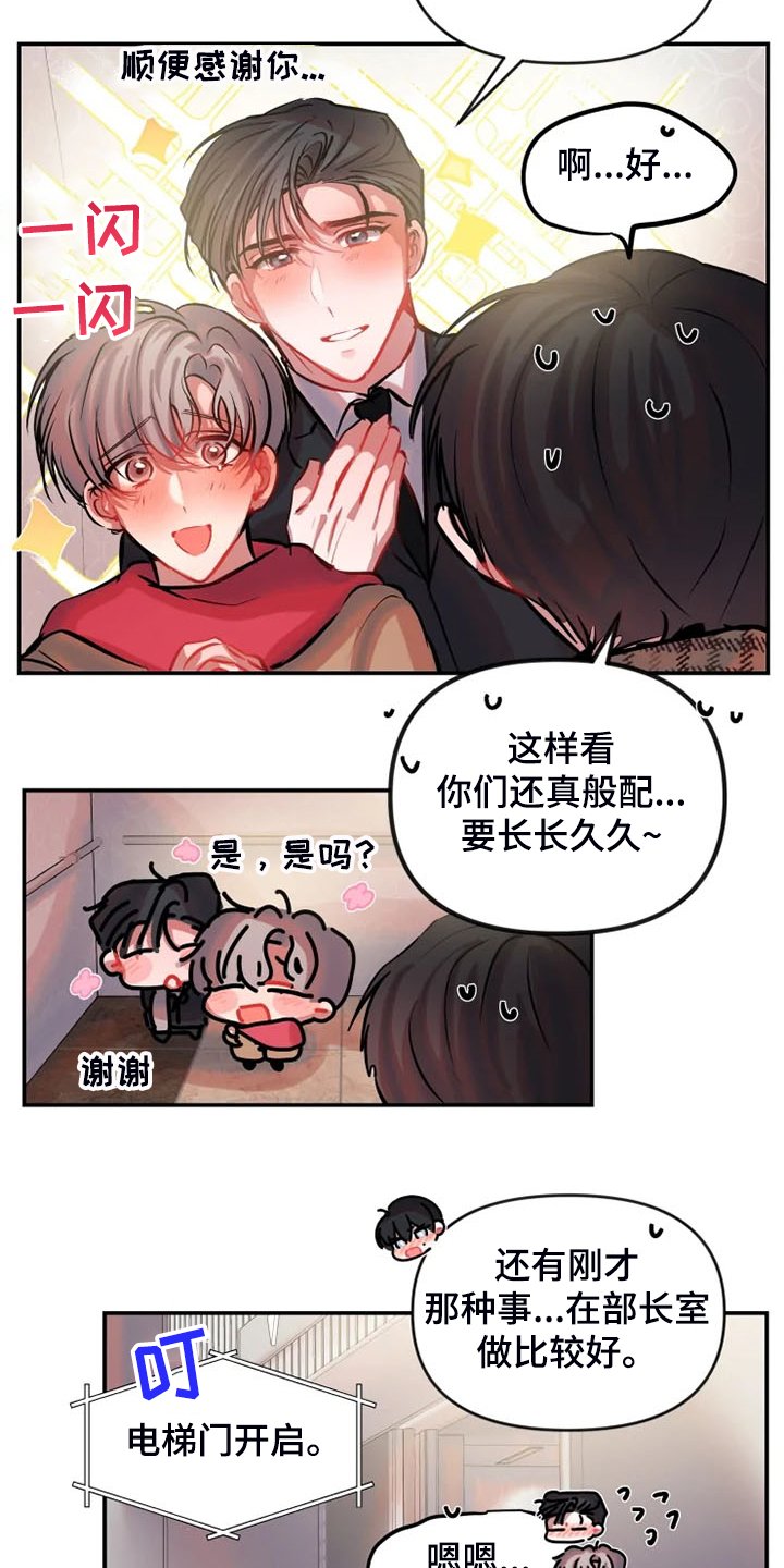 第70章：你们也太大胆了