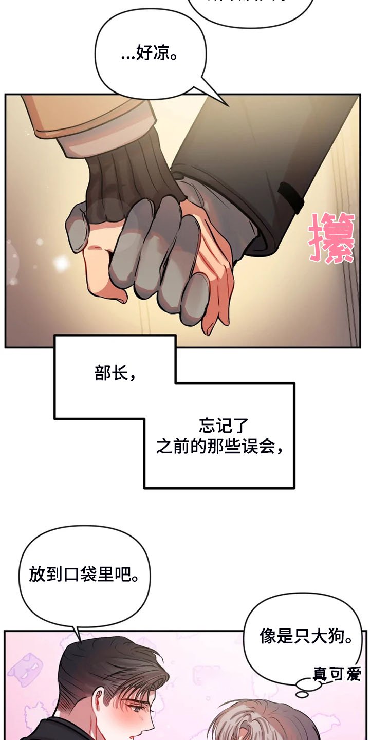 第70章：你们也太大胆了