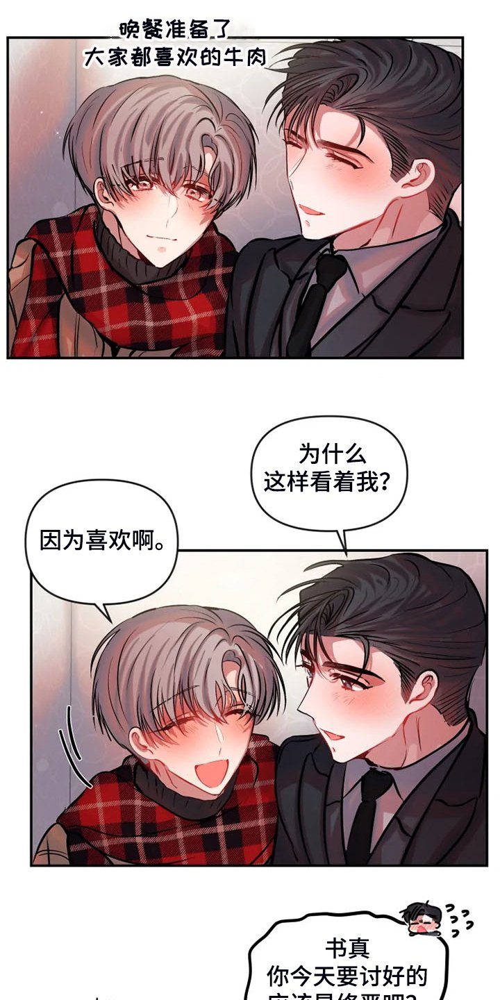 第70章：你们也太大胆了