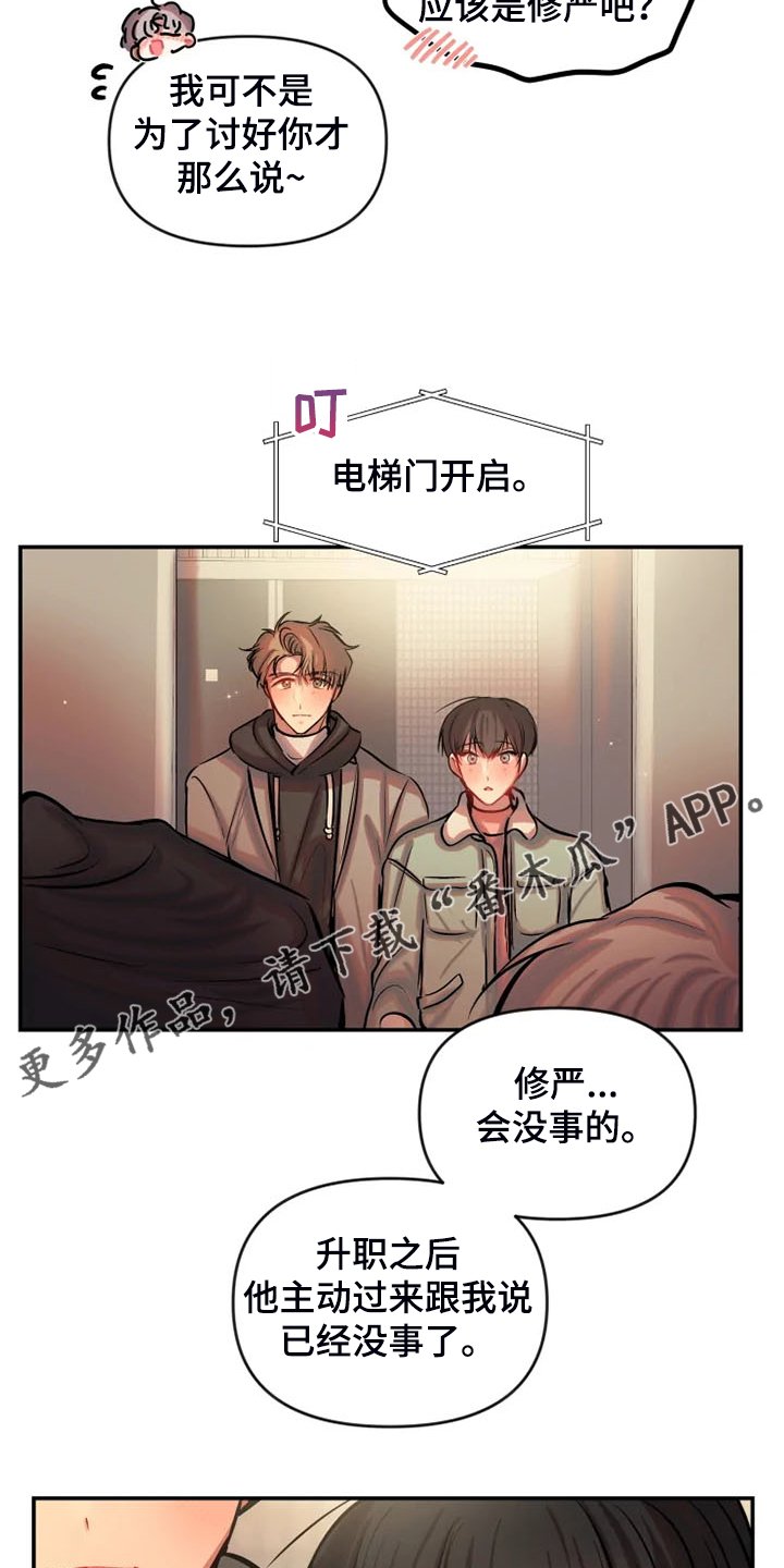 第70章：你们也太大胆了