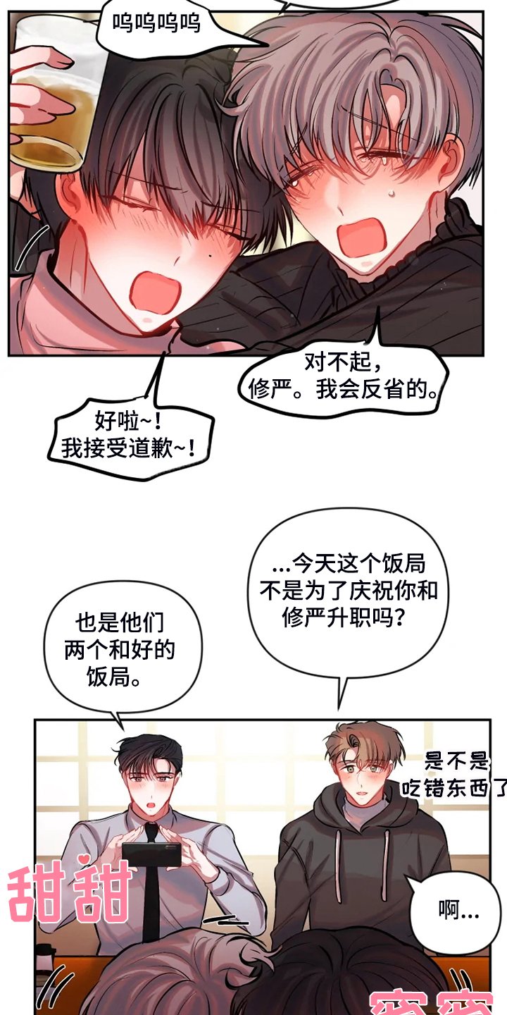 第71章：都爬回去