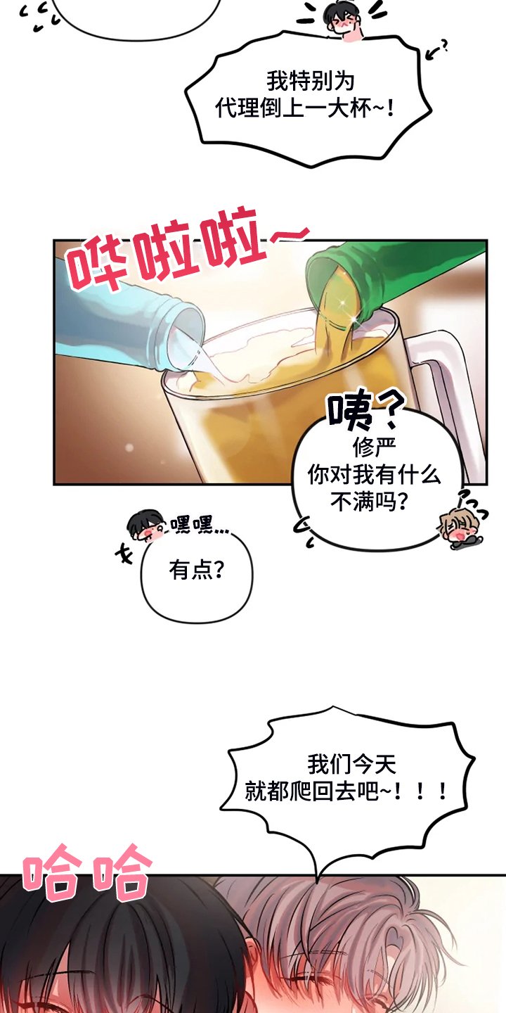 第71章：都爬回去