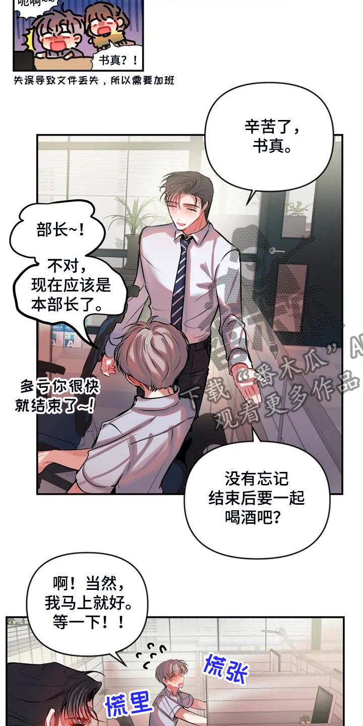 第72章：在新家喝酒