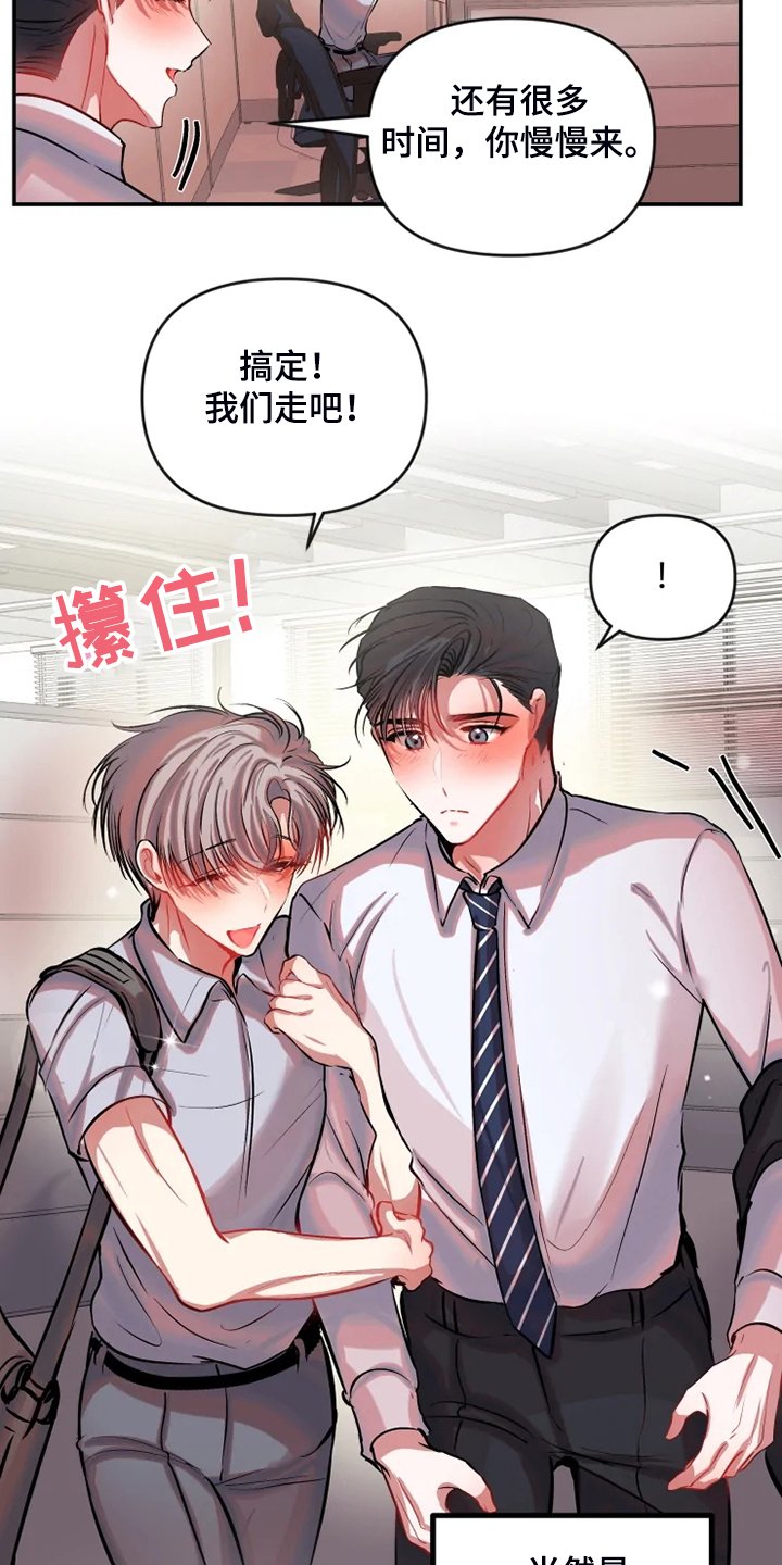第72章：在新家喝酒