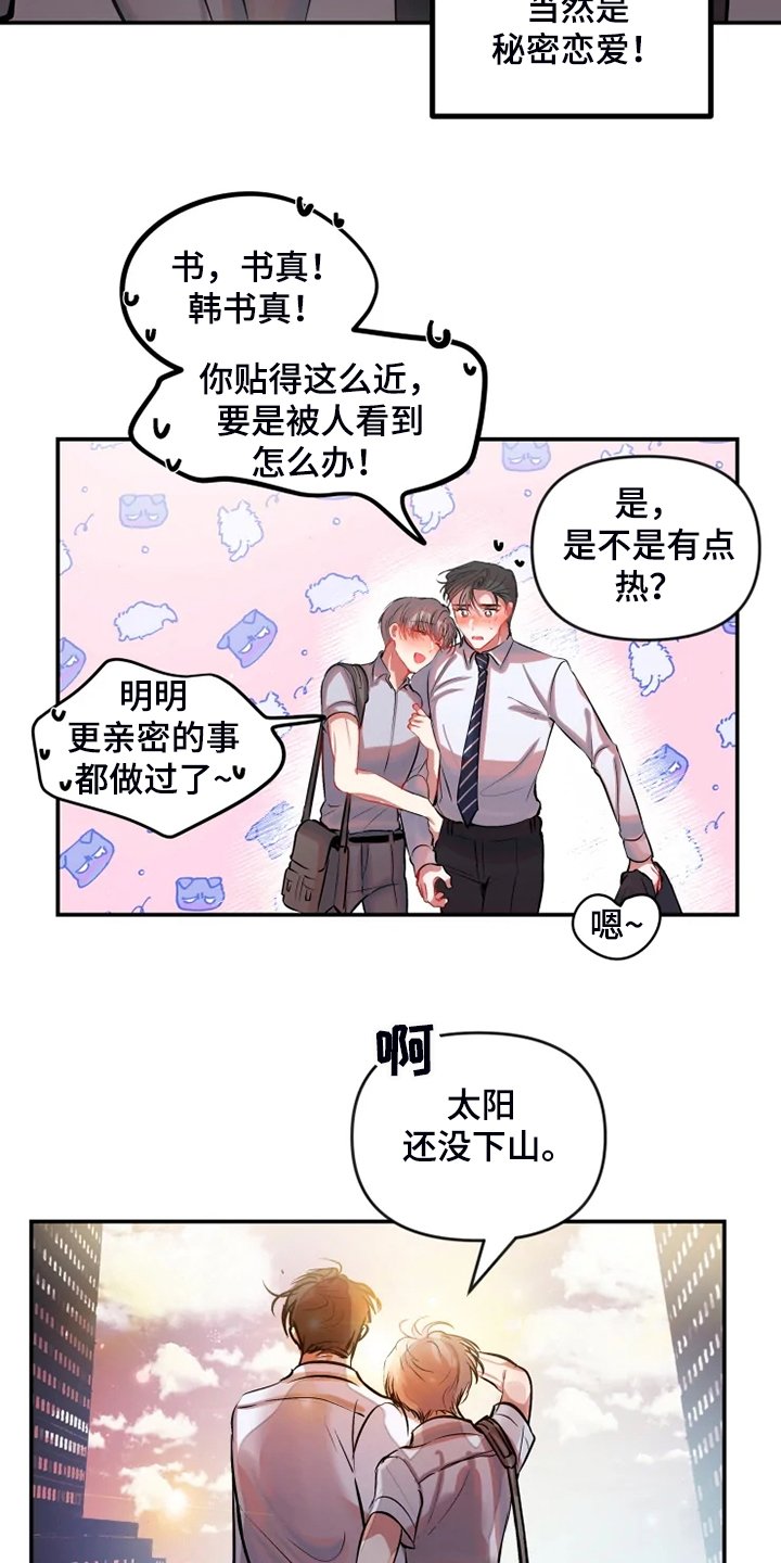 第72章：在新家喝酒