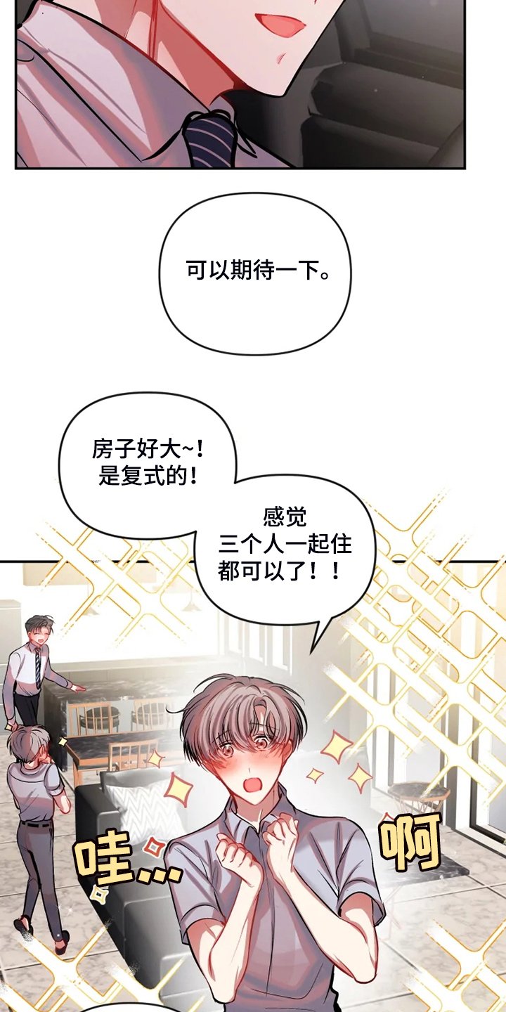 第72章：在新家喝酒