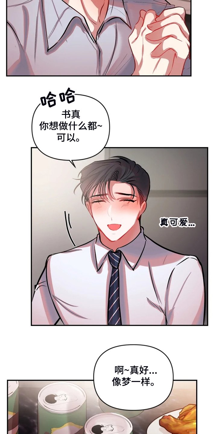 第72章：在新家喝酒